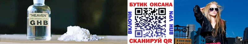 БУТИРАТ оксибутират  KRAKEN как зайти  Красновишерск 
