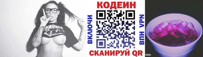 наркошоп  Красновишерск  Кодеин напиток Lean (лин) 