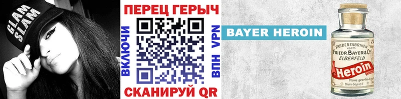 Героин хмурый  Красновишерск 