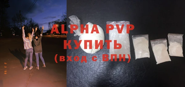 ALPHA PVP Белокуриха
