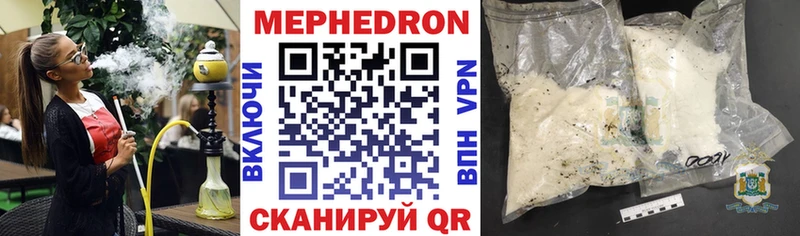 МЕФ mephedrone  Красновишерск 